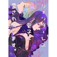 Seven Seas Entertainment My Androgynous Boyfriend Vol. 4