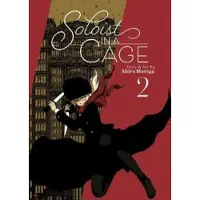Seven Seas Entertainment Soloist in a Cage Vol. 2