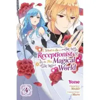 Little, Brown and Company I Want to Be a Receptionist in This Magical World, Vol. 4 (manga)