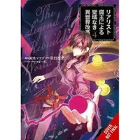 Little, Brown and Company The Reformation of the World as Overseen by a Realist Demon King, Vol. 4 (manga)