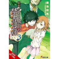 Prowse, Alice A Certain Magical Index NT, Vol. 3 (light novel)