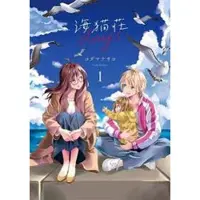 Seven Seas Entertainment Days of Love at Seagull Villa Vol. 1