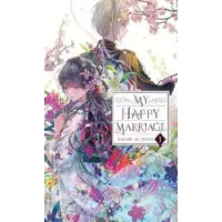 Little, Brown and Company My Happy Marriage, Vol. 1 (light novel)