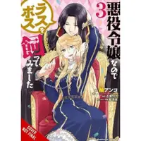 Little, Brown and Company I'm the Villainess, So I'm Taming the Final Boss, Vol. 3 (manga)
