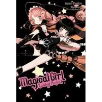 Little, Brown and Company Magical Girl Raising Project, Vol. 4 (light novel)