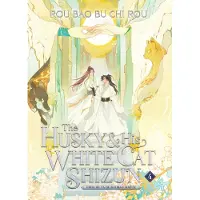 The Husky and His White Cat Shizun: Erha He Ta De Bai Mao Shizun (Novel) Vol. 4