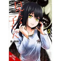 Eckerman, Alexis Mieruko-chan, Vol. 5