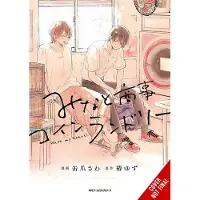Yen Press Minato's Laundromat, Vol. 1
