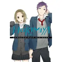 BOKUS Horimiya, Vol. 11