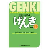 Bookoutlet Genki: An Integrated Course in Elementary Japanese II Textbook