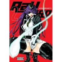 Hiramoto, Akira RaW Hero, Vol. 2