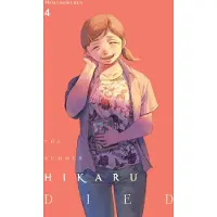 Yen Press The Summer Hikaru Died, Vol. 4
