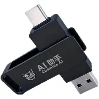 Kepptory OpenClaw+HermesAgent AI Assistant USB Flash Drive USB-A + Type-C AI USB Flash Drive Dual System 128G