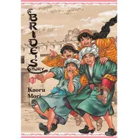 Abigail Blackman A Bride's Story, Vol. 13