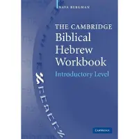 BOKUS The Cambridge Biblical Hebrew Workbook