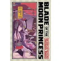 BOKUS Blade of the Moon Princess, Vol. 4