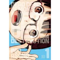 Viz Media, Subs. of Shogakukan Inc Dead Dead Demon's Dededede Destruction, Vol. 1