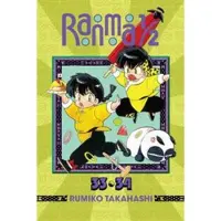 Rumiko Takahashi Ranma 1/2 (2-in-1 Edition), Vol. 17