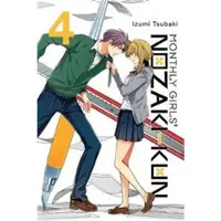 Tsubaki, Izumi Monthly Girls'Nozaki-kun, Vol. 4