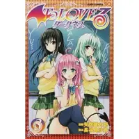 Hasemi, Saki To Love Ru Darkness, Vol. 3